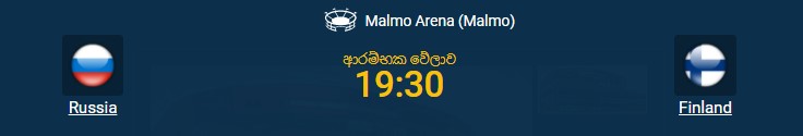 රුසියාව සහ ෆින්ලන්තය අතර තරගය
