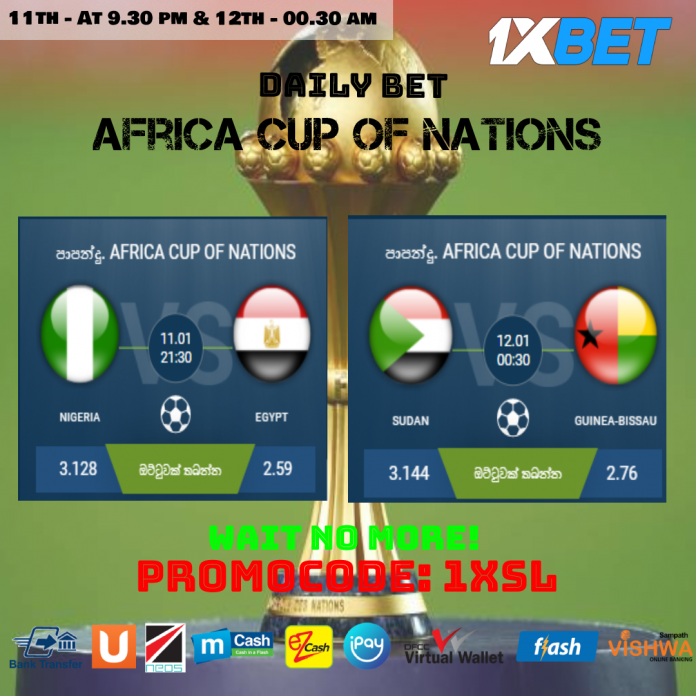 AFRICA CUP OF NATIONS මෙම තරගය ජය ගැනීමට සියලුම කණ්ඩායම් මහත් උද්යෝගයකින් කටයුතු කරයි.