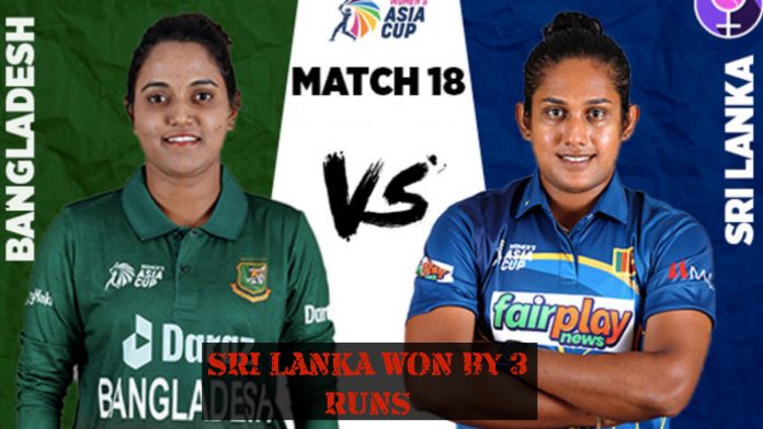 බංග්ලාදේශය හමුවේ ශ්‍රී ලංකාවට තියුණු ජයක් -SriLanka-W wins rain truncated 7 over thriller, beat Bangladesh-W by 3 RUNS