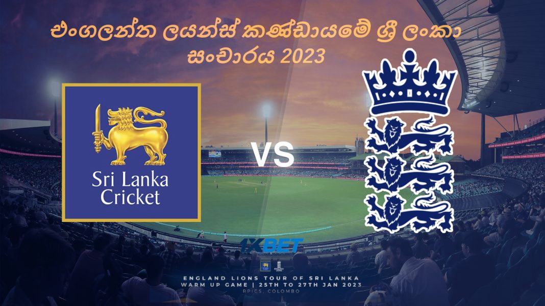 එංගලන්ත සිංහයින්ට එරෙහි පුහුණු සටනට ශ්‍රී ලංකා සිංහයින් නම් කරයි -SLC Board XI squad for 3-day warm-up game against England Lions..