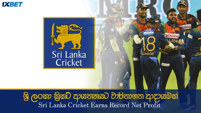 ශ්‍රී ලංකා ක්‍රිකට් ආයතනයට වාර්තාගත ආදායමක් ! Sri Lanka Cricket Earns Record Net Profit