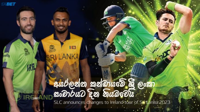 අයර්ලන්ත කණ්ඩායමේ ශ්‍රී ලංකා සංචාරයට දින නියම වෙයි-SLC announces changes to Ireland tour of Sri Lanka 2023