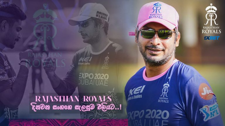 Rajasthan Royals දිනවන "සංගගෙ" සැලසුම එලියට -Road to win -Rajasthan Royals to continue with Kumar Sangakkara