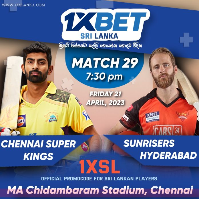 Sunrisers Hyderabad vs Chennai Super Kings තරඟ විශ්ලේෂණයIPL 2023, Sunrisers Hyderabad vs Chennai Super Kings, IPL 2023, 29th Match Analysis