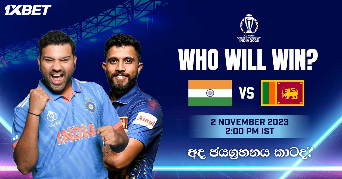 INDIA vs SRI LANKA Dream11 Match Prediction