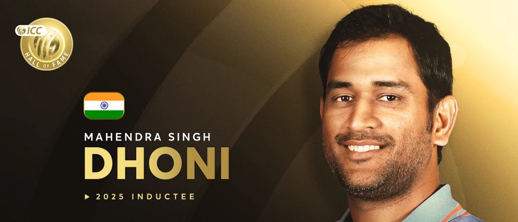 MS Dhoni ට ICC ගෞරවය!Dhoni inducted into ICC Hall of Fame